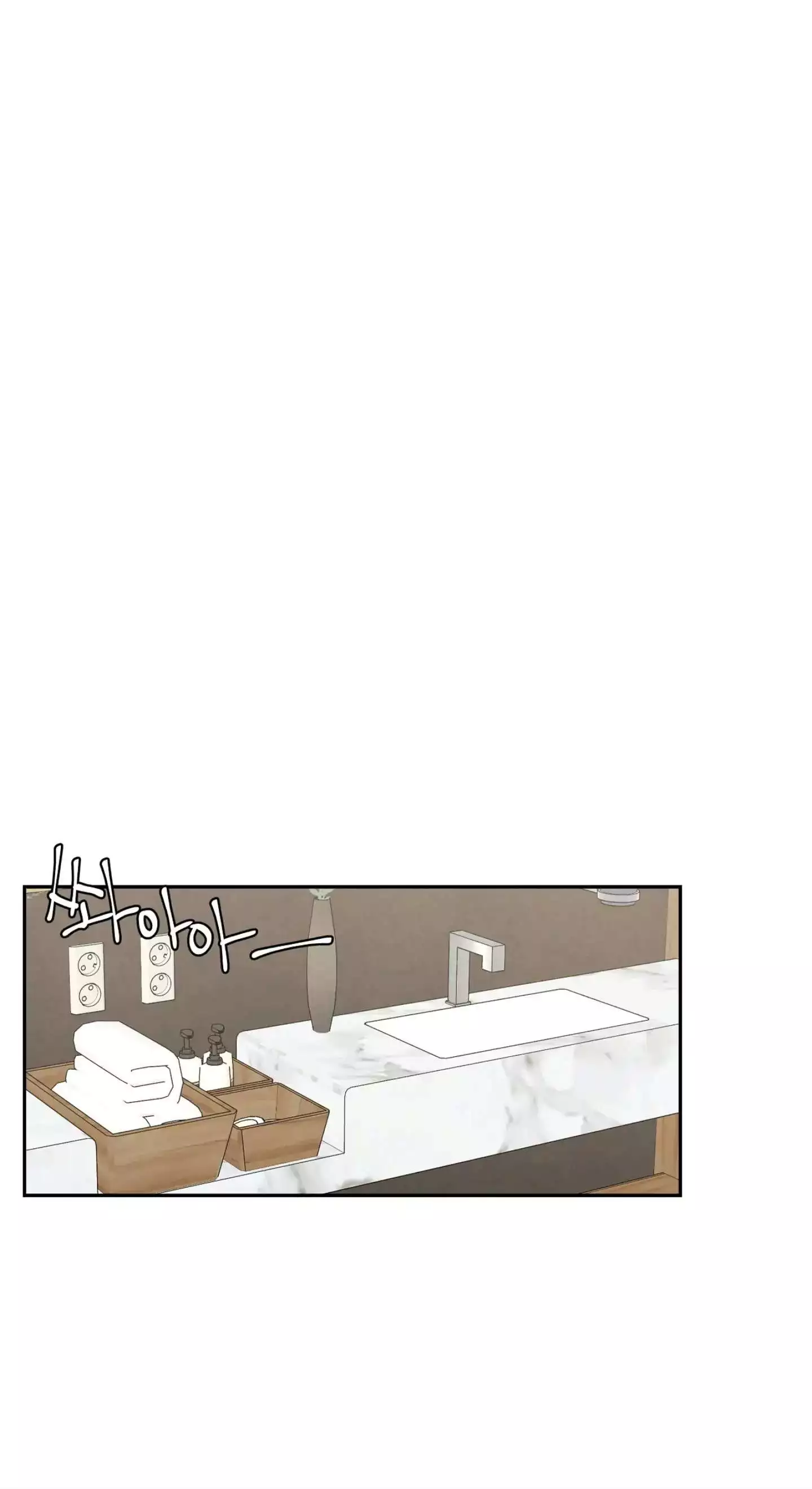 If It’s Not Fate, Then What Is It? - Chapter 25 Page 32