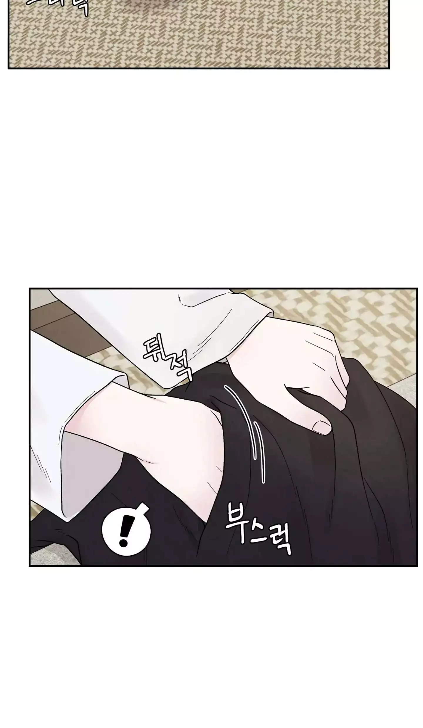 If It’s Not Fate, Then What Is It? - Chapter 25 Page 38