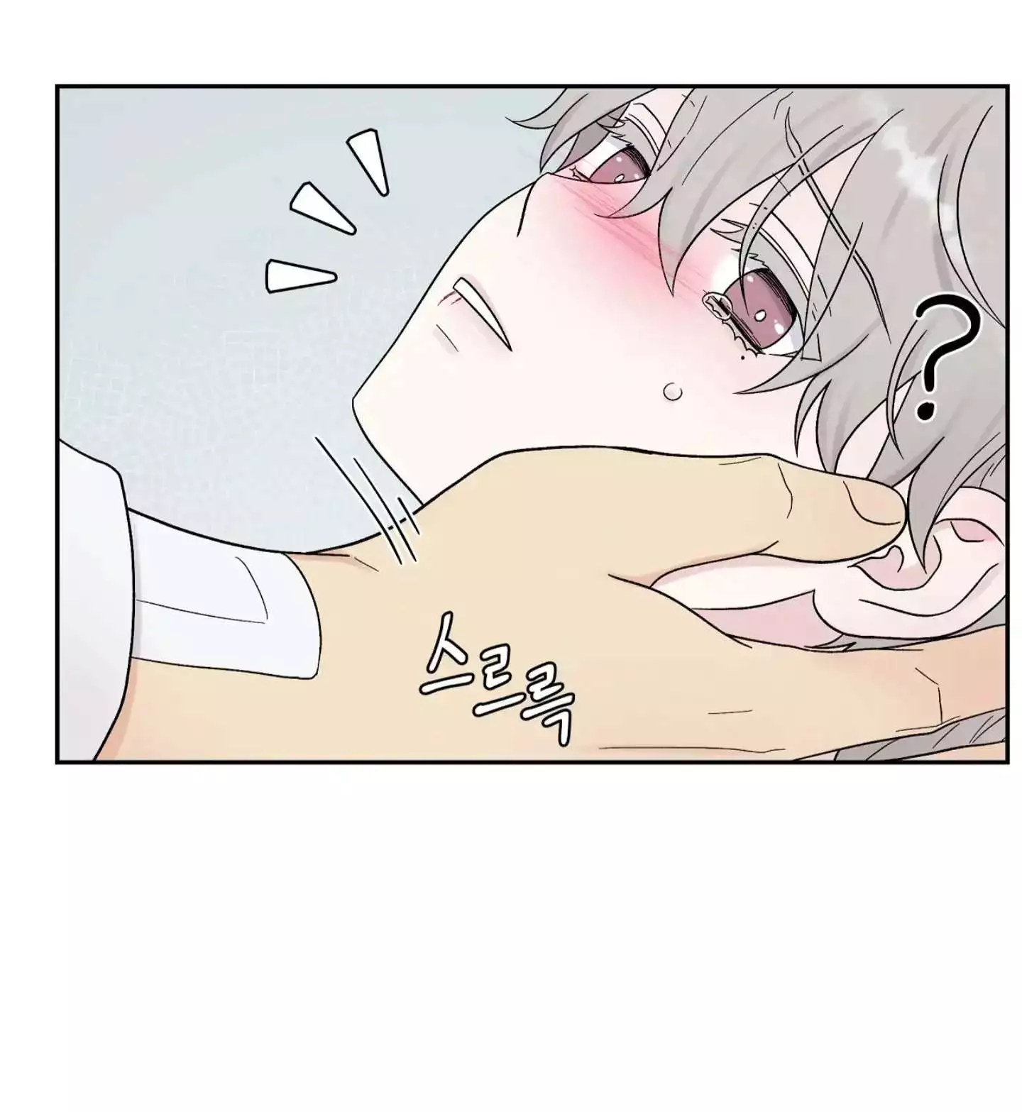 If It’s Not Fate, Then What Is It? - Chapter 25 Page 55