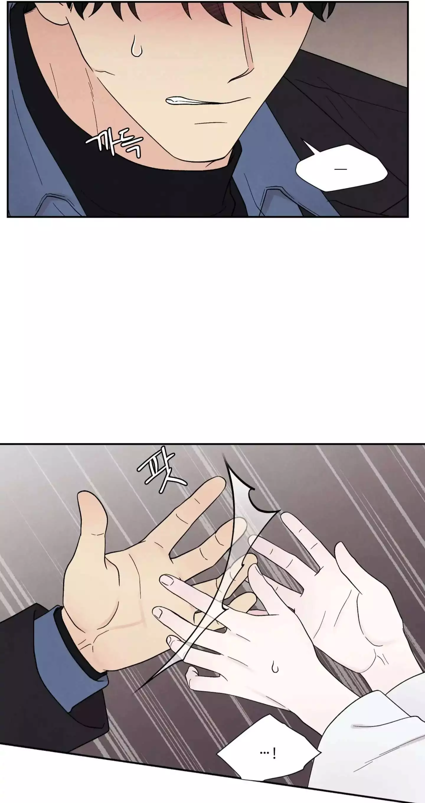 If It’s Not Fate, Then What Is It? - Chapter 25 Page 6