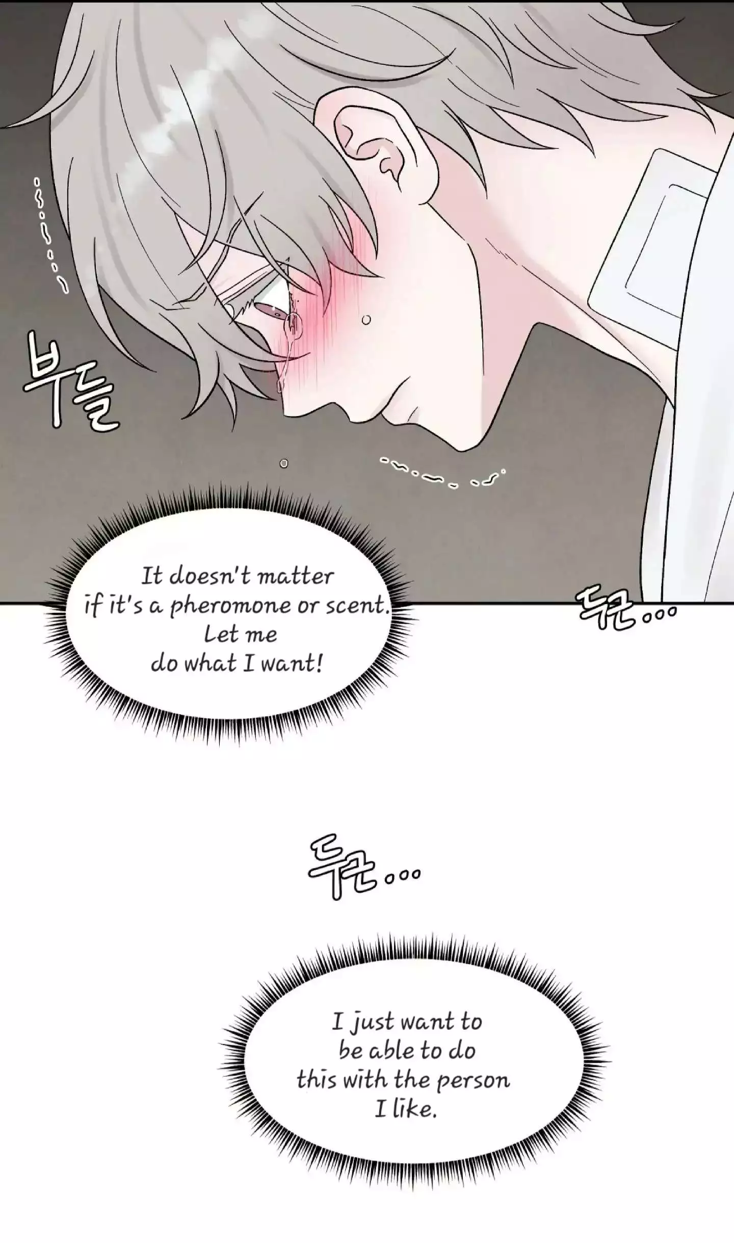 If It’s Not Fate, Then What Is It? - Chapter 25 Page 66