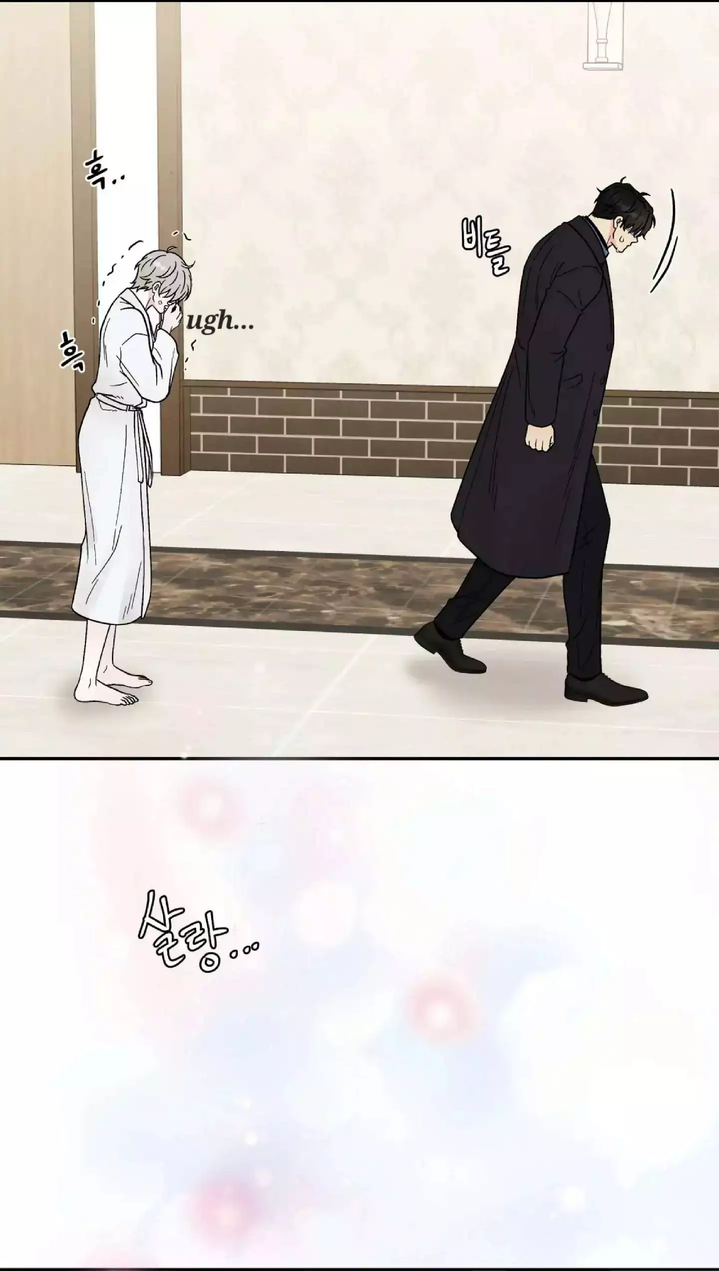 If It’s Not Fate, Then What Is It? - Chapter 25 Page 9