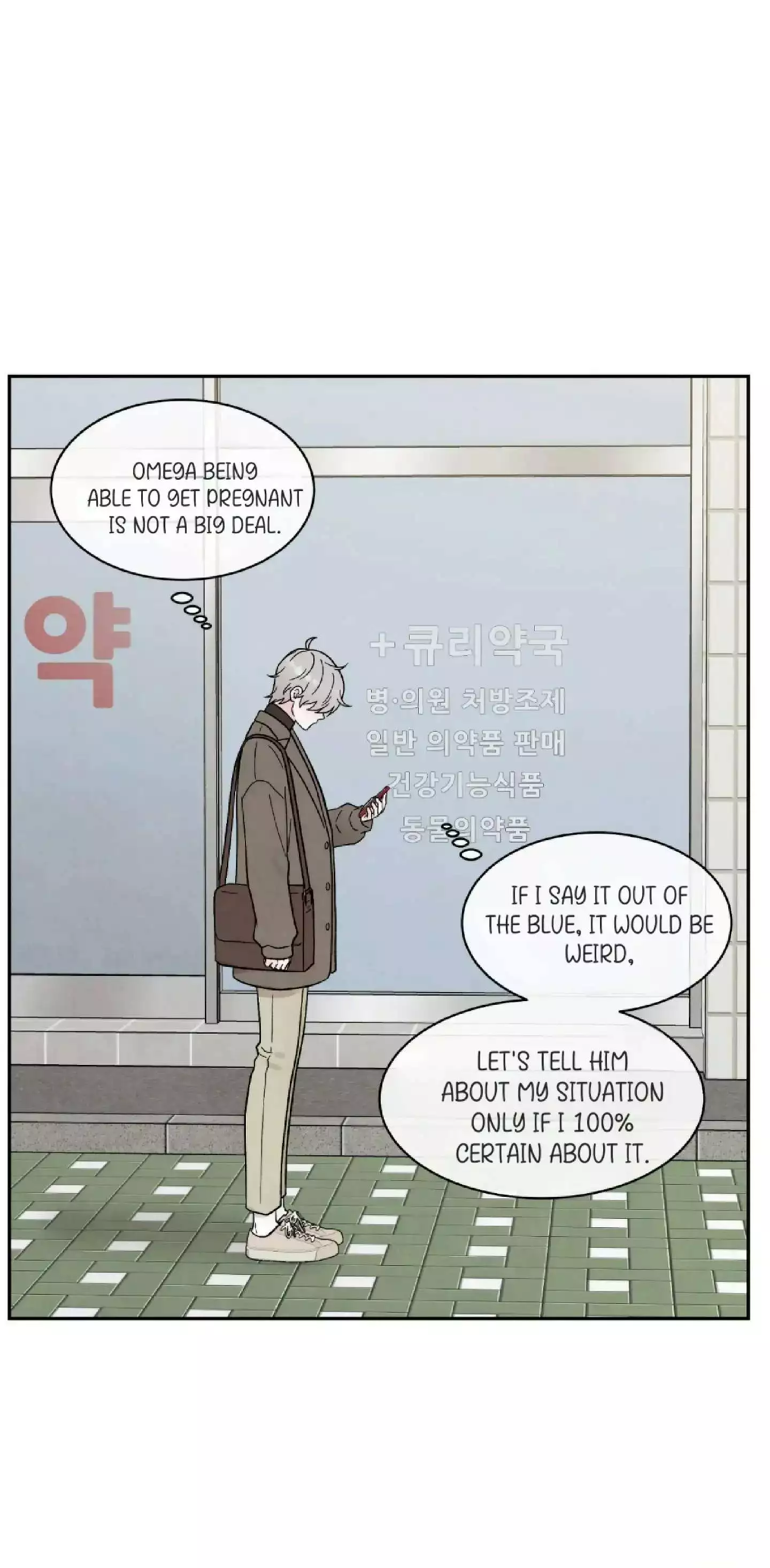 If It’s Not Fate, Then What Is It? - Chapter 32 Page 22