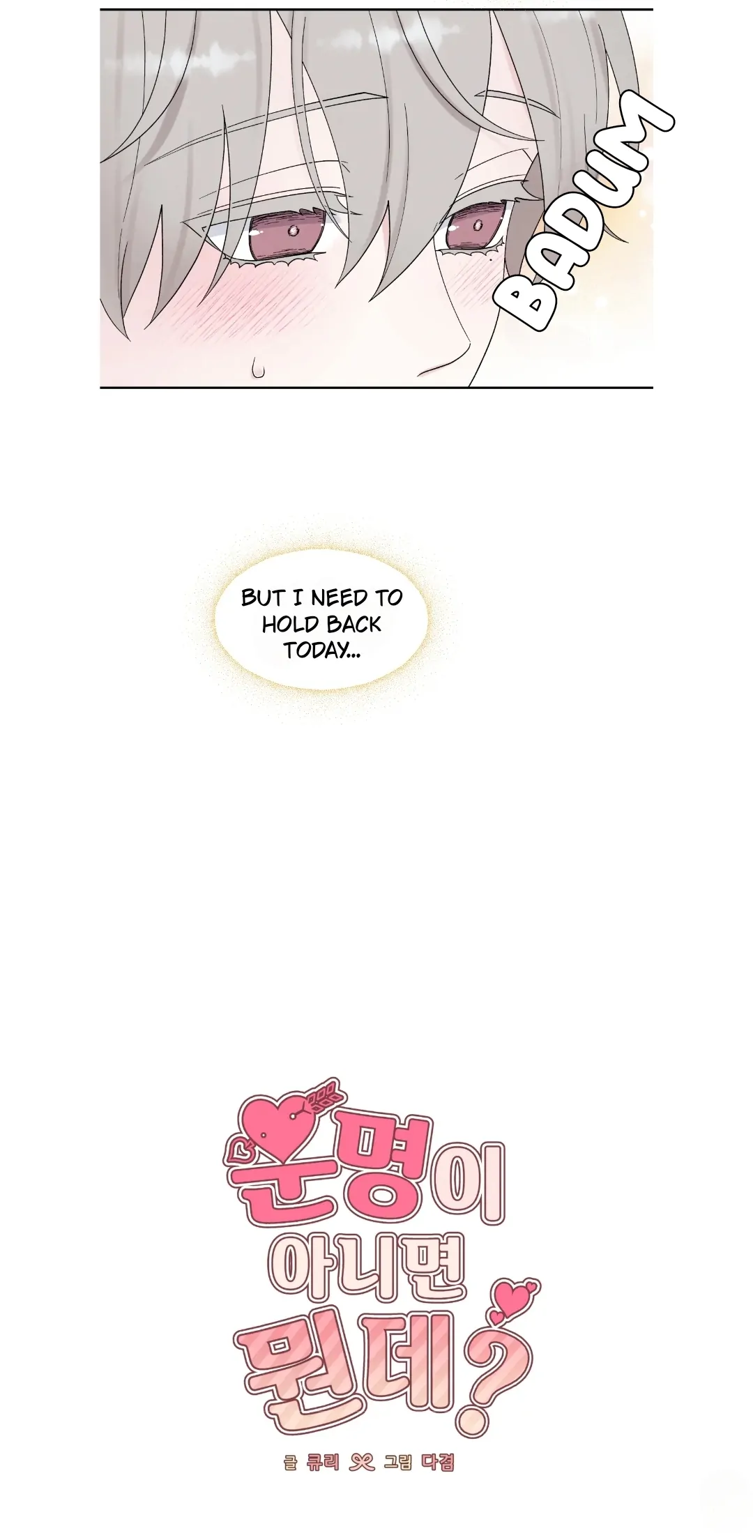 If It’s Not Fate, Then What Is It? - Chapter 44 Page 16