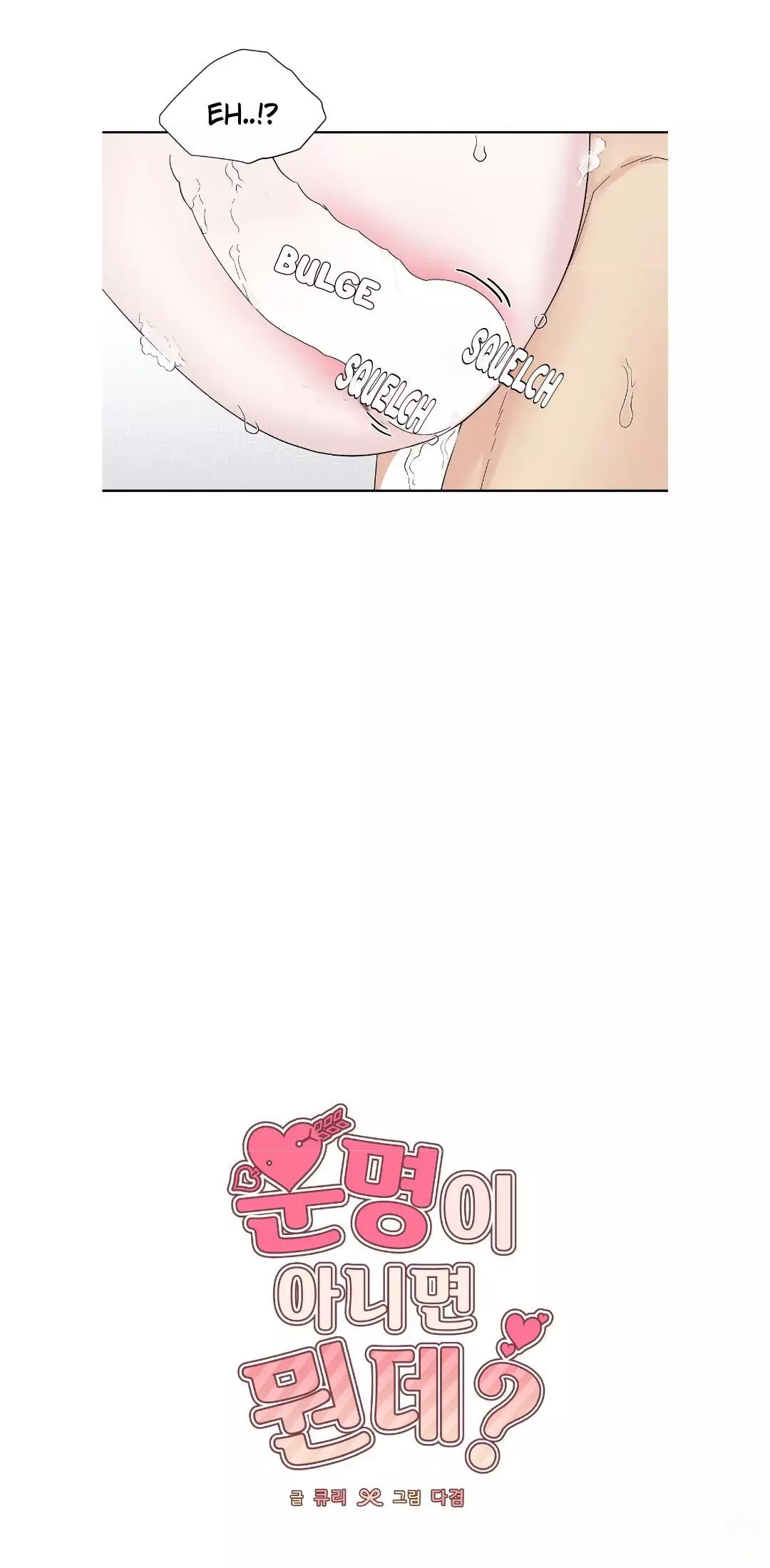 If It’s Not Fate, Then What Is It? - Chapter 45 Page 28