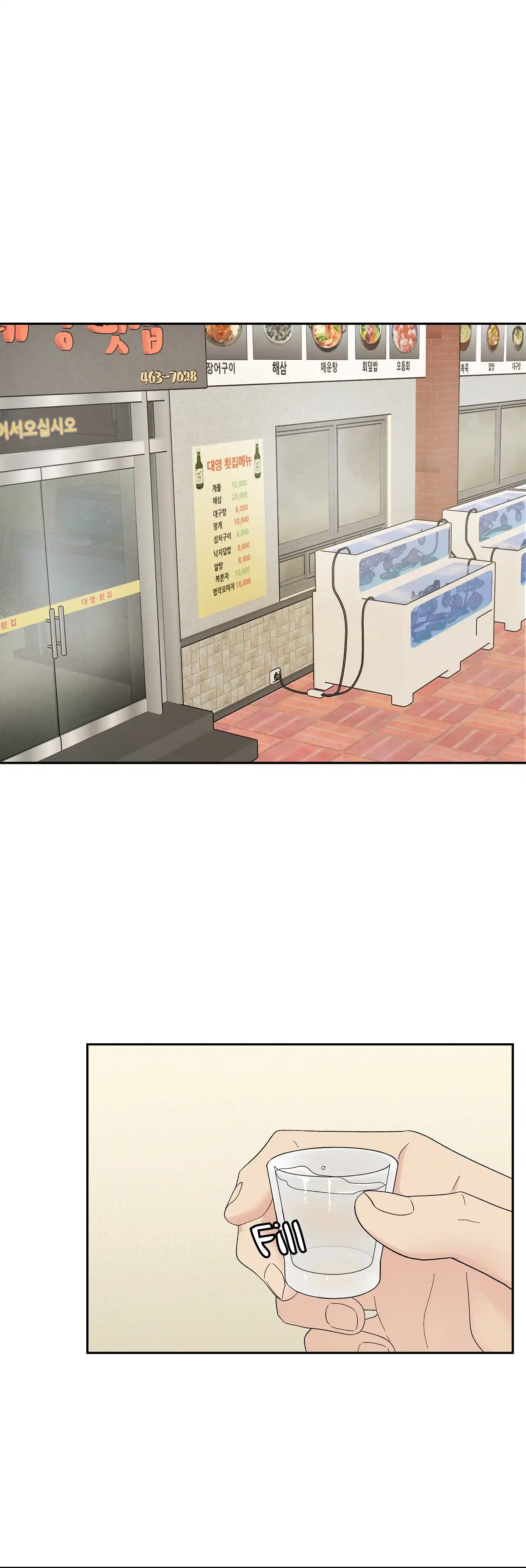 If It’s Not Fate, Then What Is It? - Chapter 52 Page 25