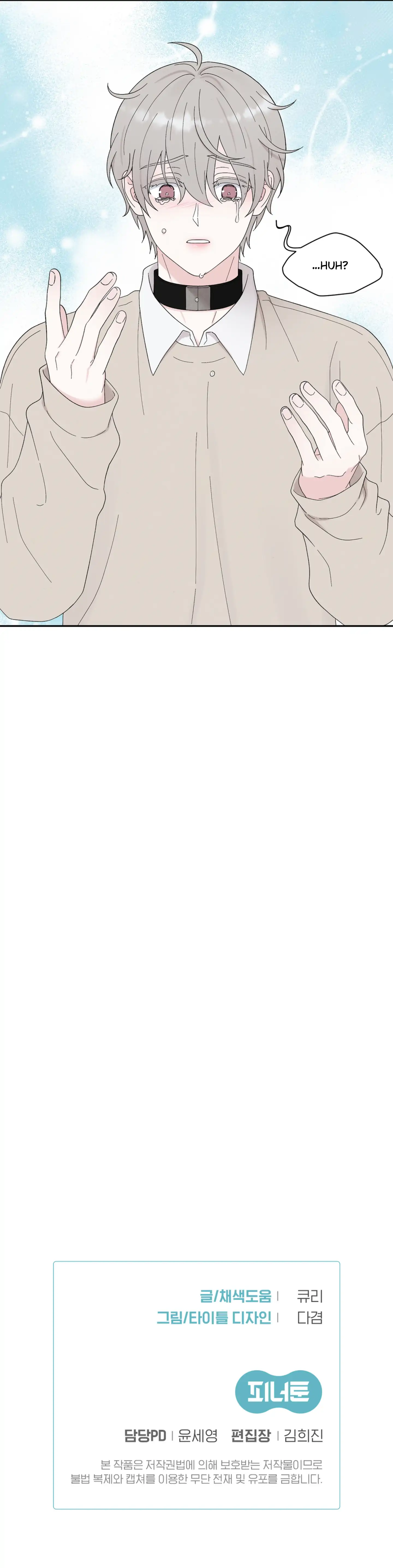 If It’s Not Fate, Then What Is It? - Chapter 57 Page 29