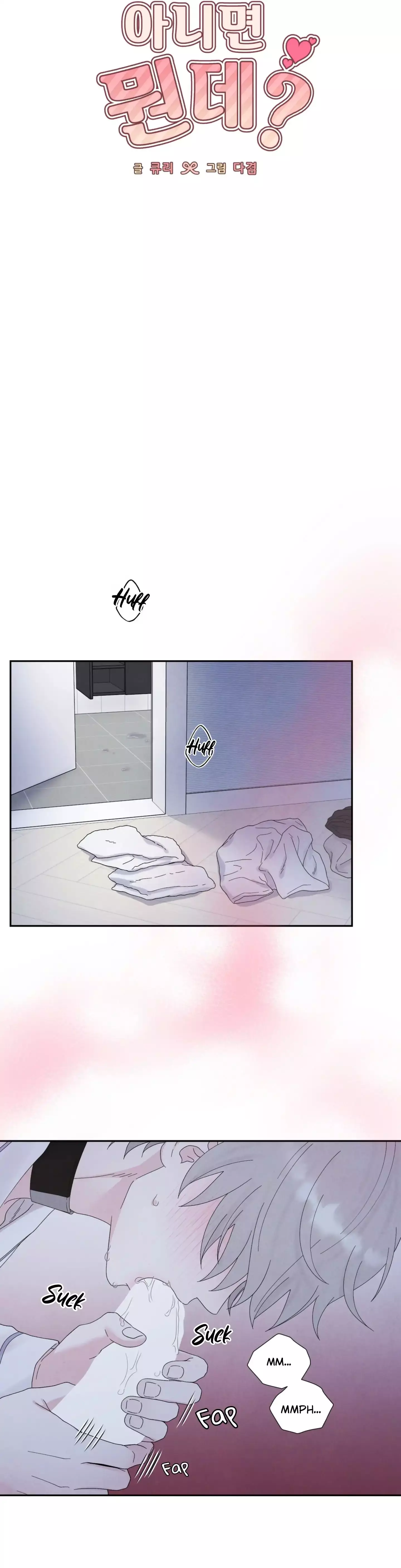 If It’s Not Fate, Then What Is It? - Chapter 58 Page 18