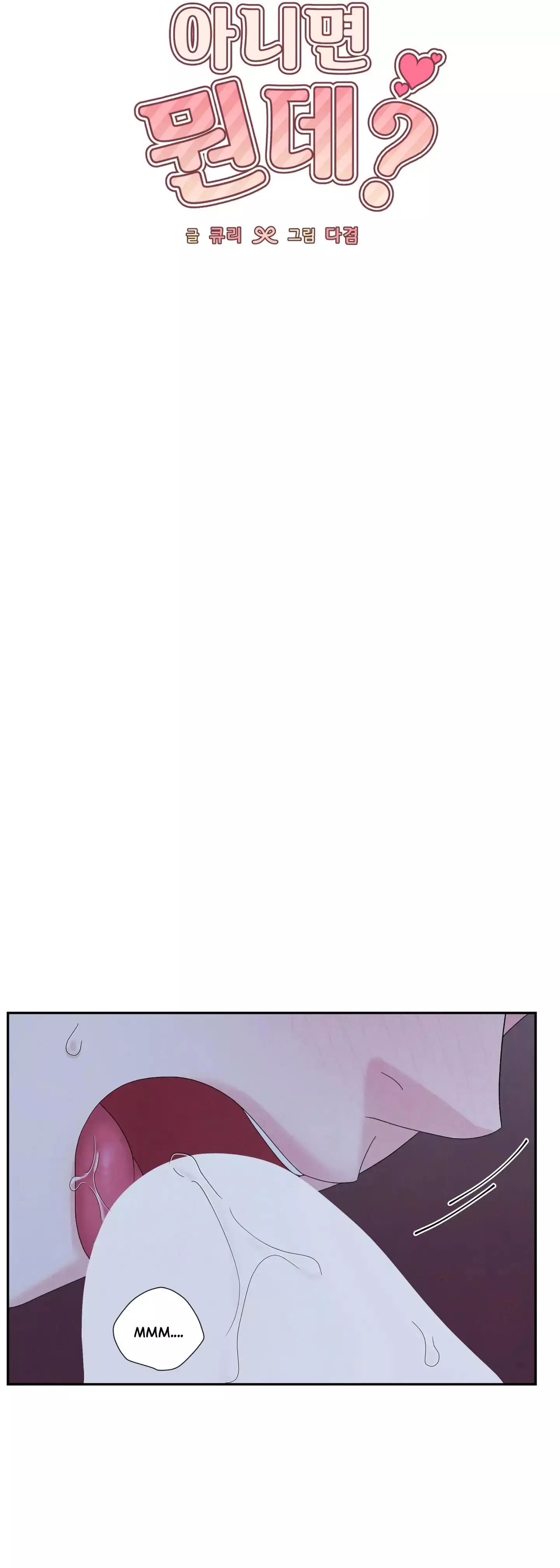 If It’s Not Fate, Then What Is It? - Chapter 59 Page 3