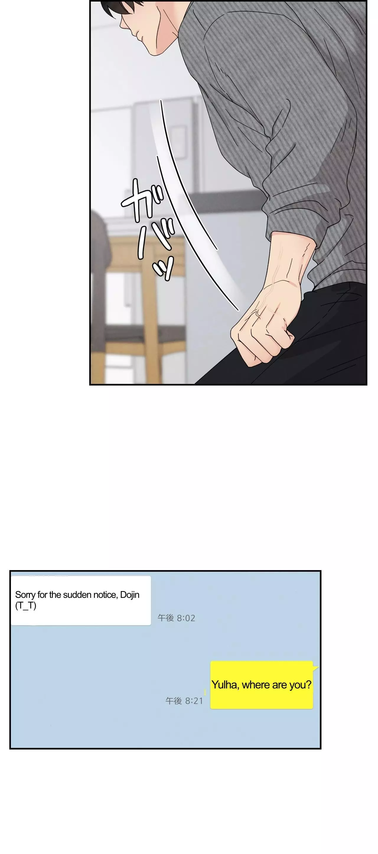 If It’s Not Fate, Then What Is It? - Chapter 61 Page 38