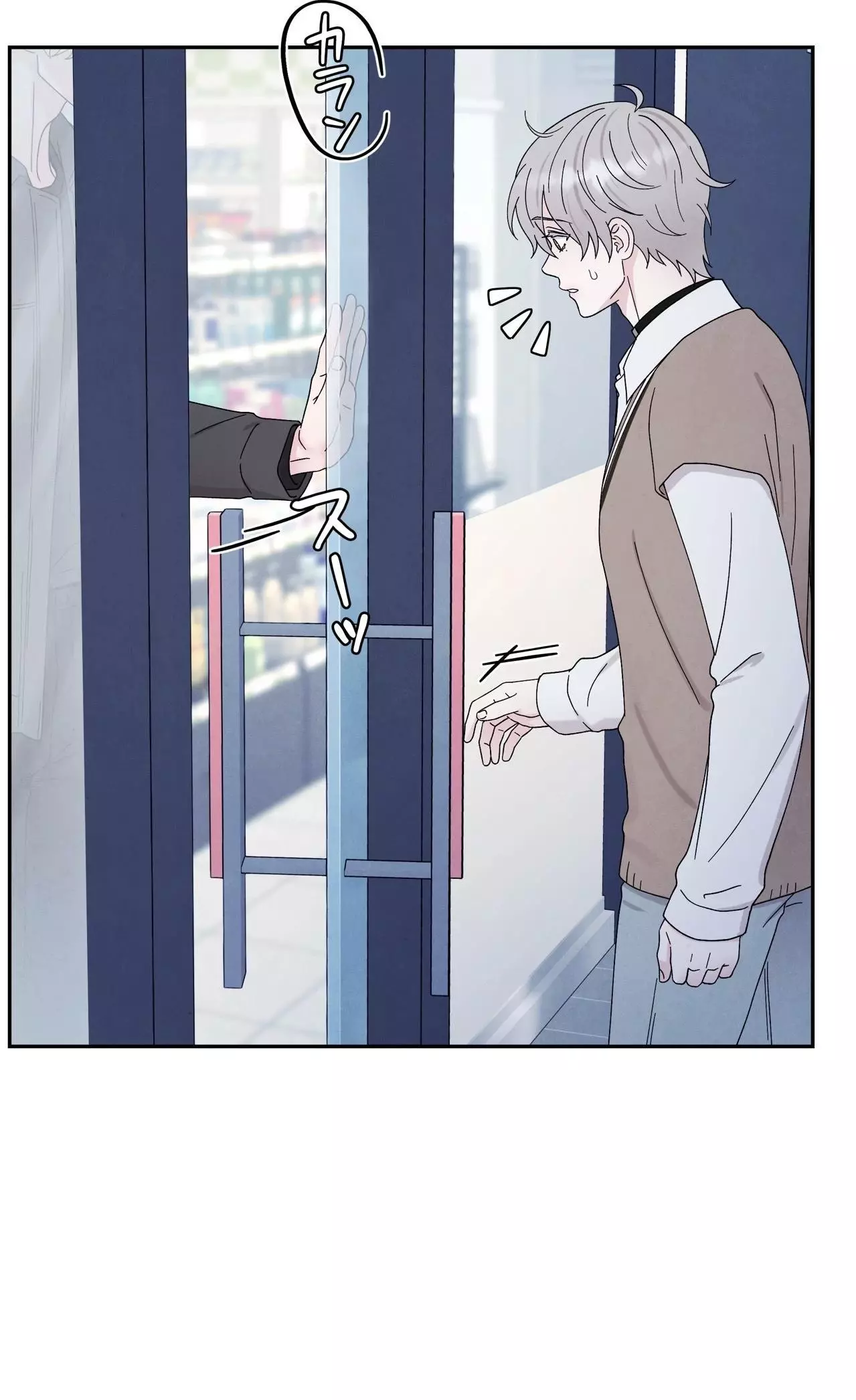 If It’s Not Fate, Then What Is It? - Chapter 61 Page 50
