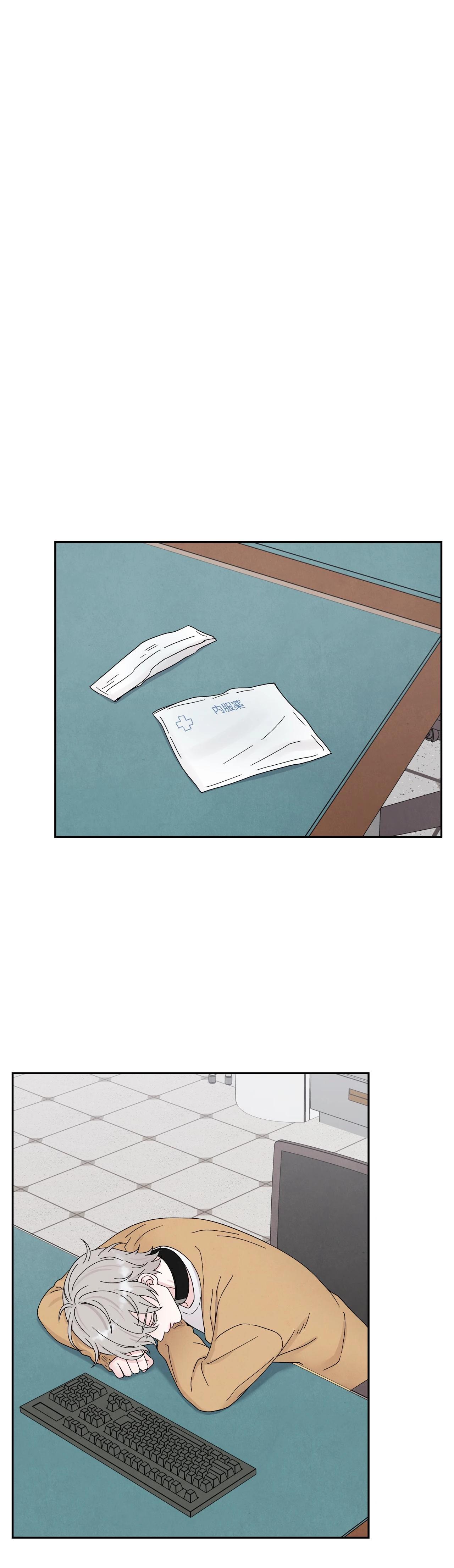 If It’s Not Fate, Then What Is It? - Chapter 63 Page 25