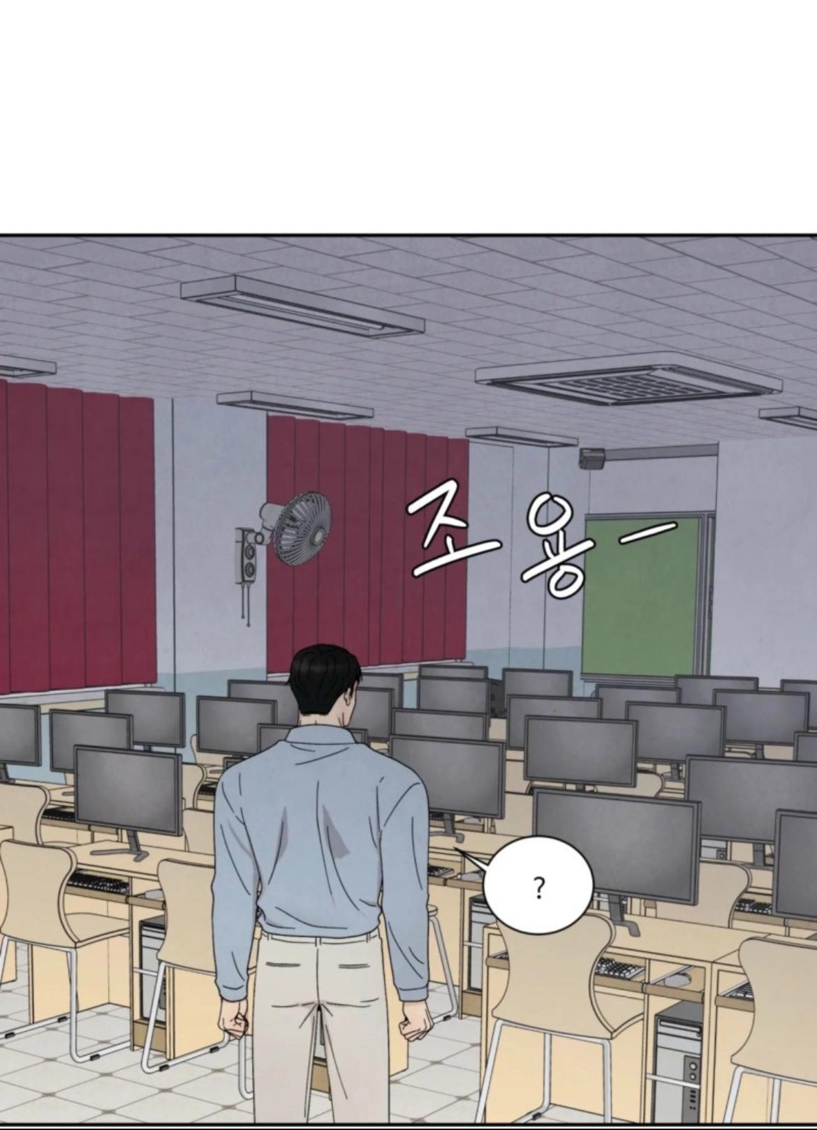 If It’s Not Fate, Then What Is It? - Chapter 65 Page 72