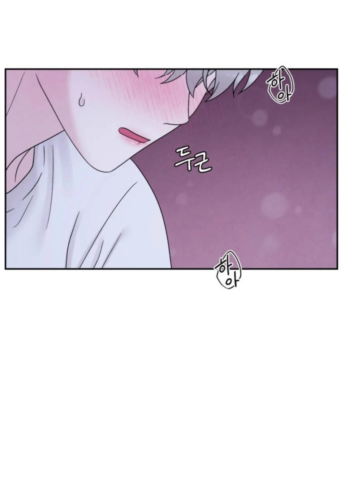 If It’s Not Fate, Then What Is It? - Chapter 69 Page 24