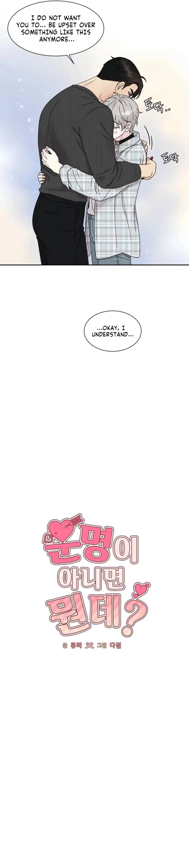 If It’s Not Fate, Then What Is It? - Chapter 70 Page 13