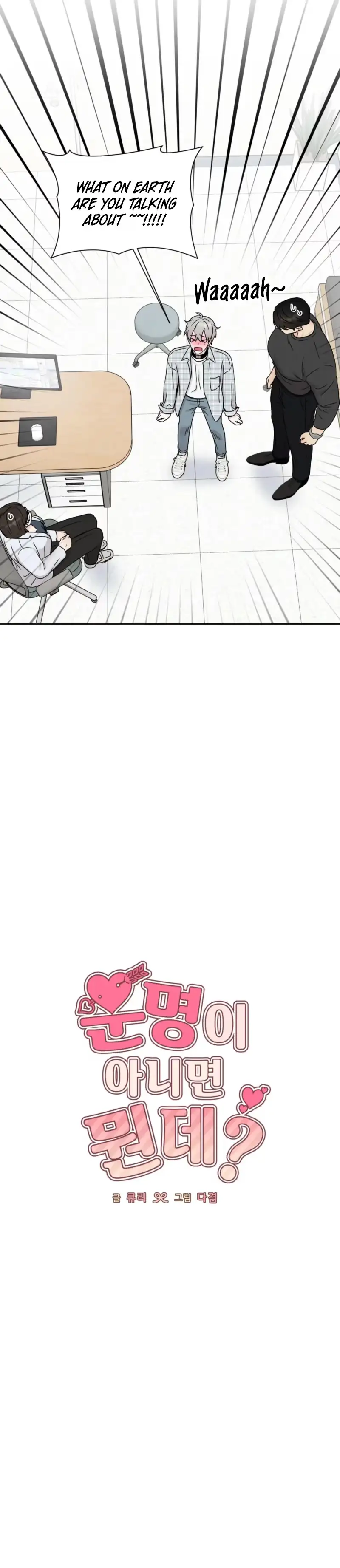 If It’s Not Fate, Then What Is It? - Chapter 71 Page 12