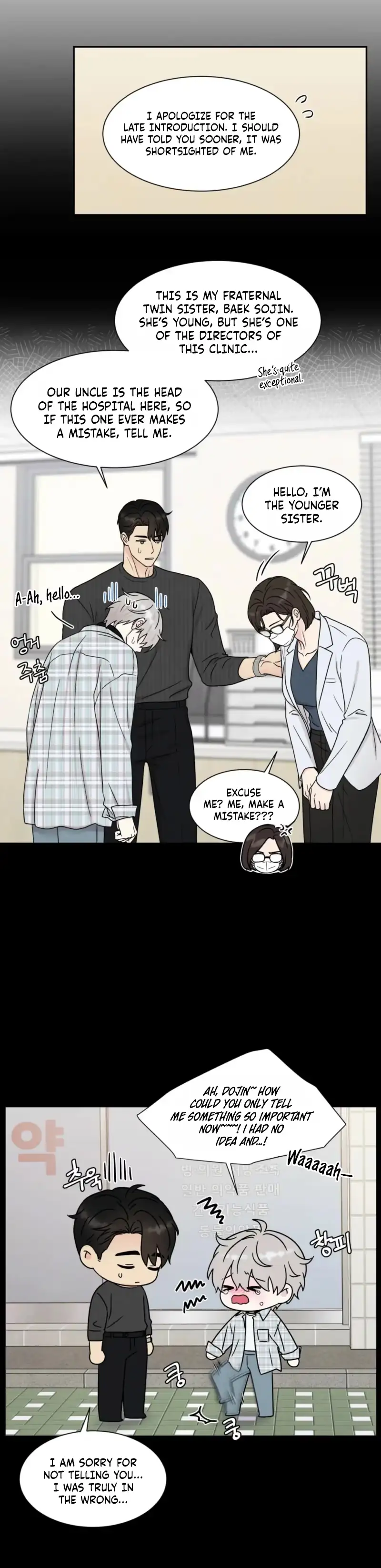 If It’s Not Fate, Then What Is It? - Chapter 71 Page 14
