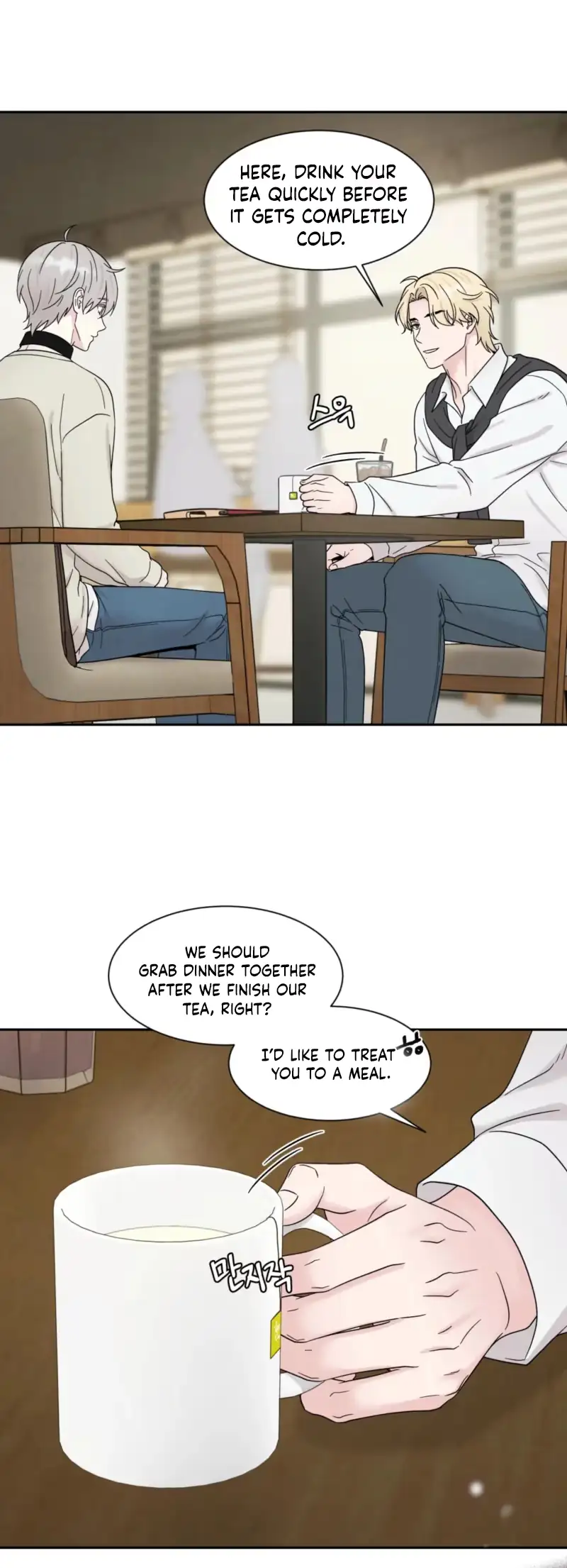 If It’s Not Fate, Then What Is It? - Chapter 73 Page 4