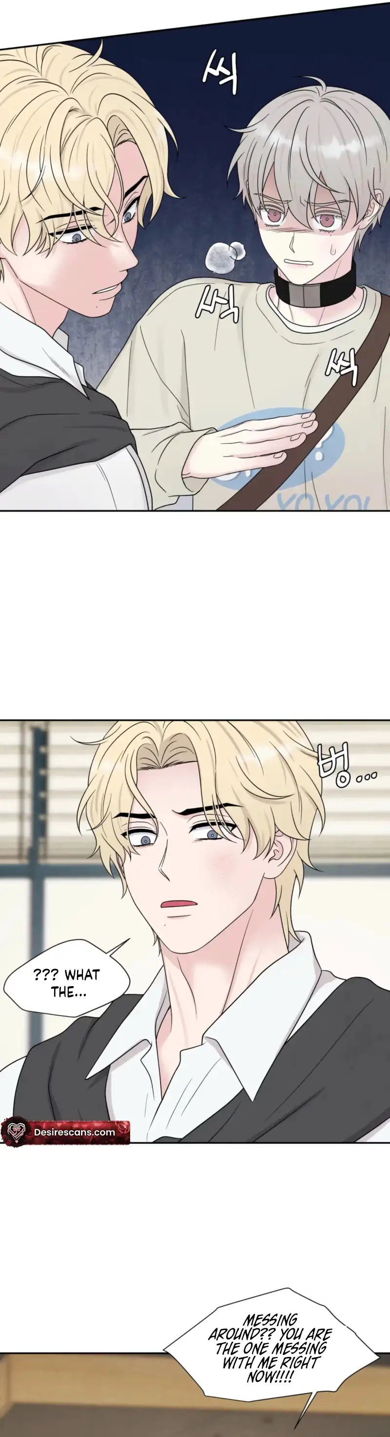 If It’s Not Fate, Then What Is It? - Chapter 73 Page 25