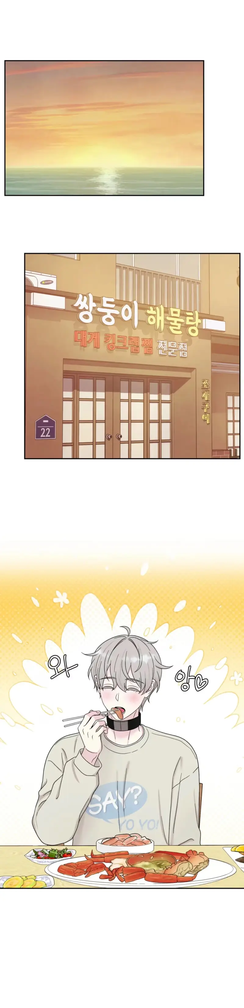 If It’s Not Fate, Then What Is It? - Chapter 74 Page 15