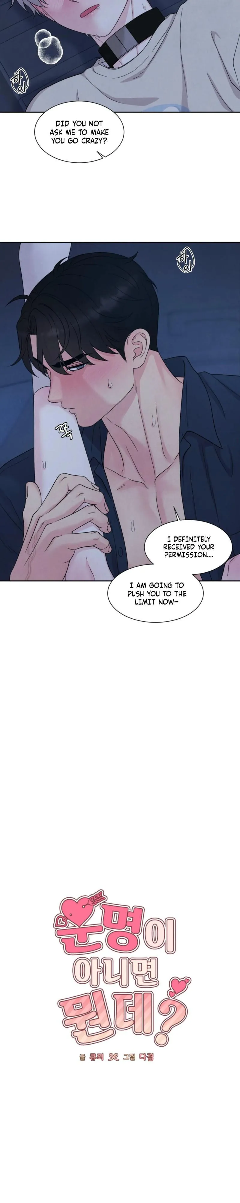 If It’s Not Fate, Then What Is It? - Chapter 77 Page 5