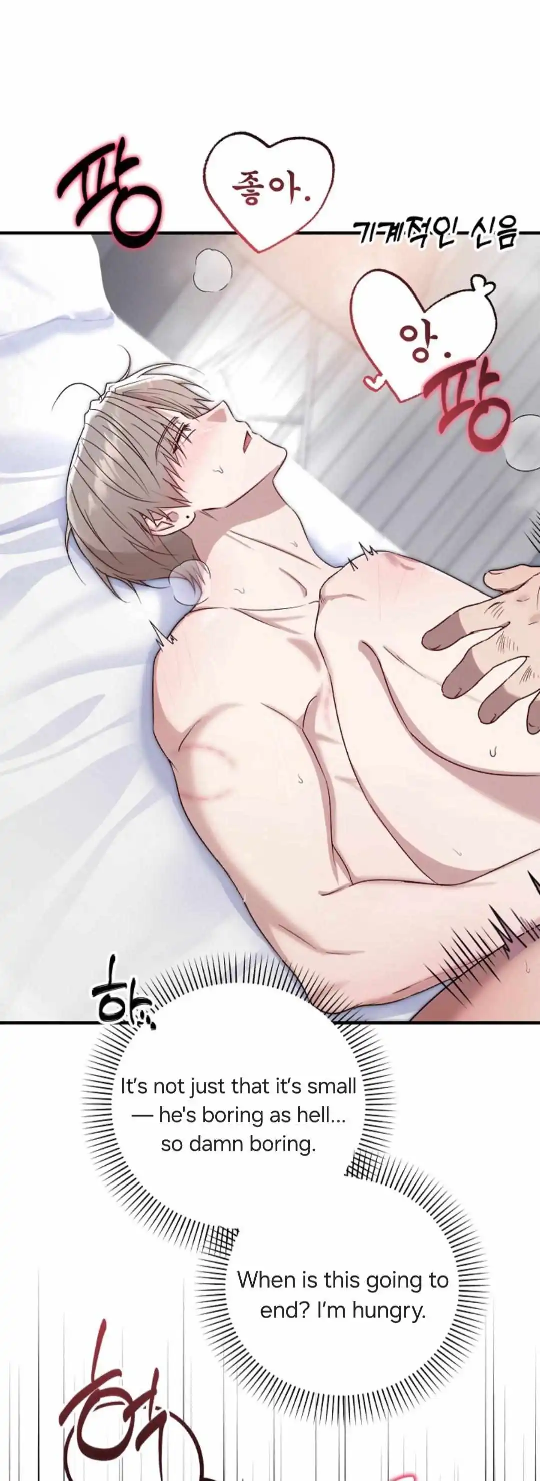 Are We Just Seeing Each Other for Your Looks? - Chapter 0 Page 6
