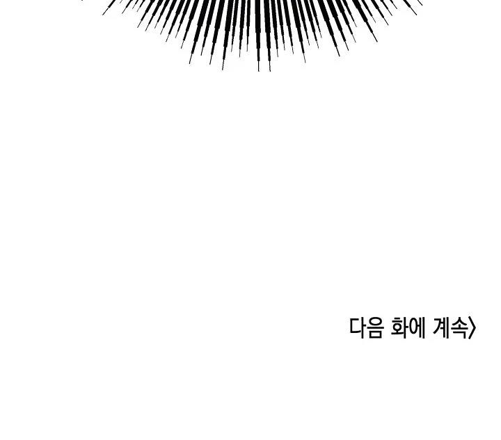 Are We Just Seeing Each Other for Your Looks? - Chapter 1 Page 117