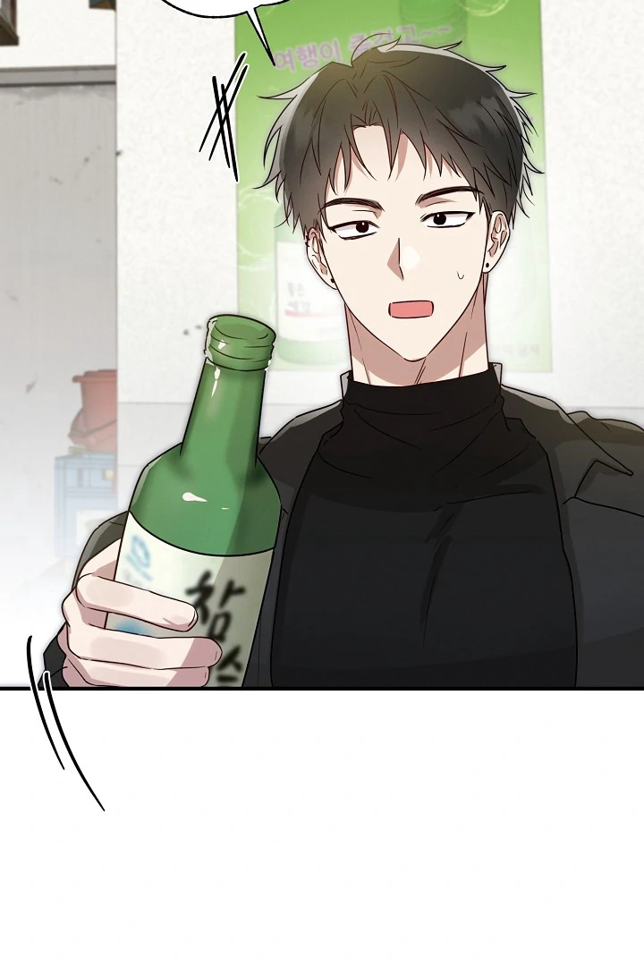 Are We Just Seeing Each Other for Your Looks? - Chapter 1 Page 49