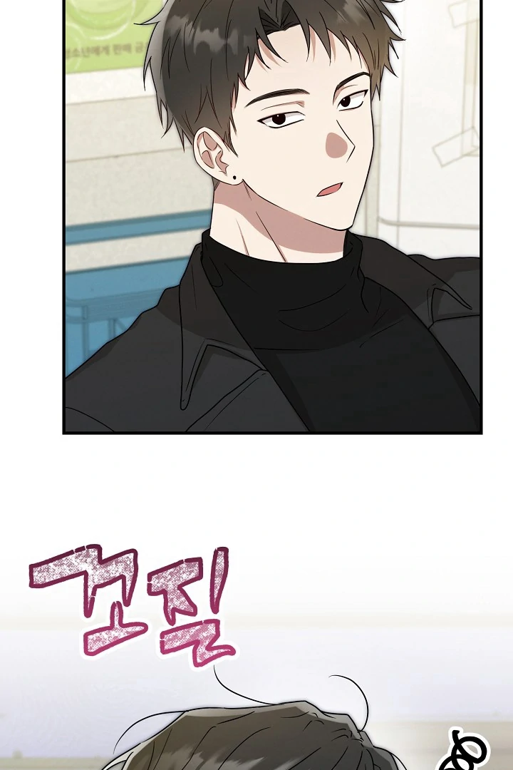 Are We Just Seeing Each Other for Your Looks? - Chapter 1 Page 66