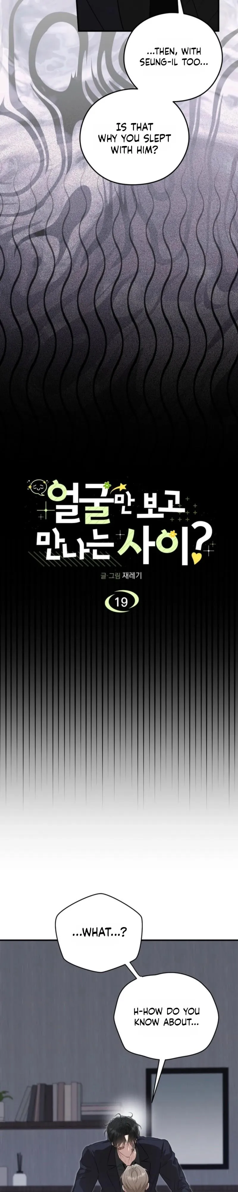 Are We Just Seeing Each Other for Your Looks? - Chapter 19 Page 10