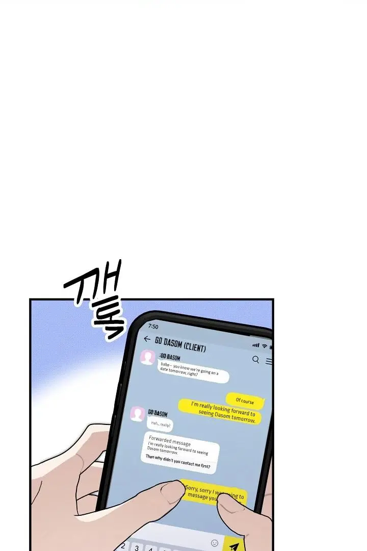 Are We Just Seeing Each Other for Your Looks? - Chapter 3 Page 24