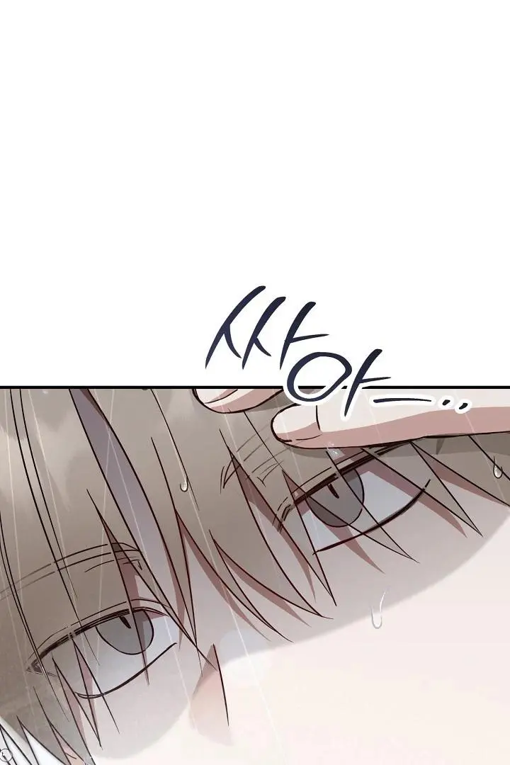 Are We Just Seeing Each Other for Your Looks? - Chapter 3 Page 3