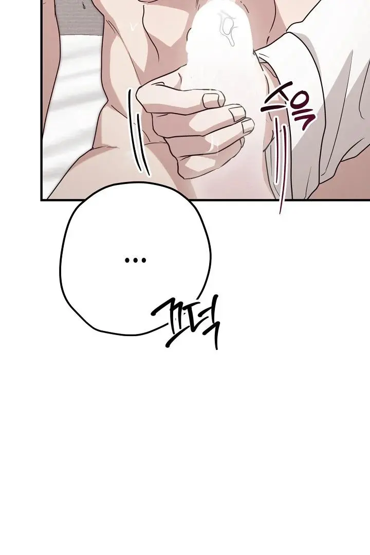 Are We Just Seeing Each Other for Your Looks? - Chapter 3 Page 71
