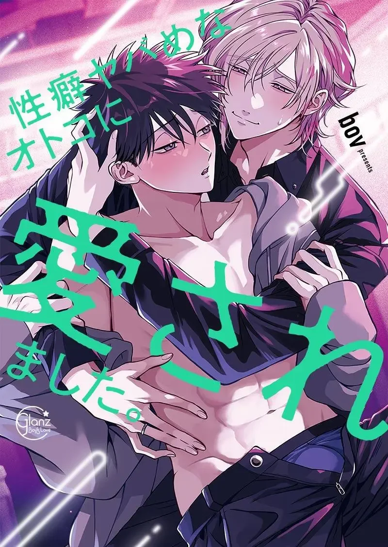 Hit On By A Kinky Guy - Chapter 219 Page 10