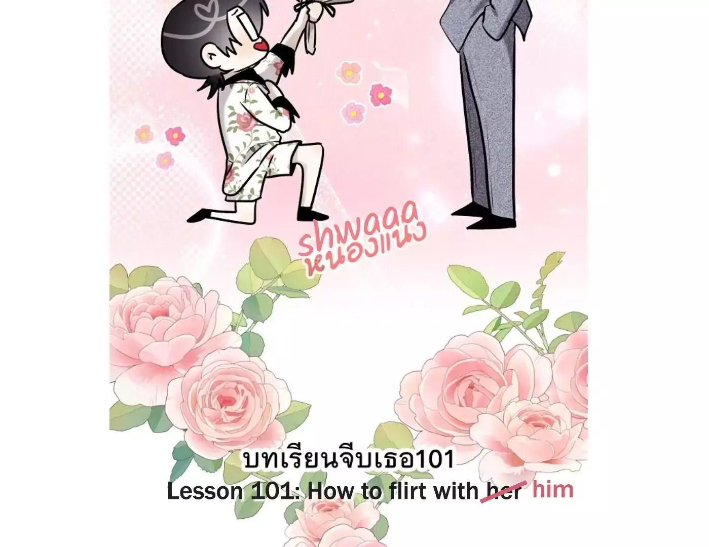 How to Win Over an Alpha Male - Chapter 14 Page 11