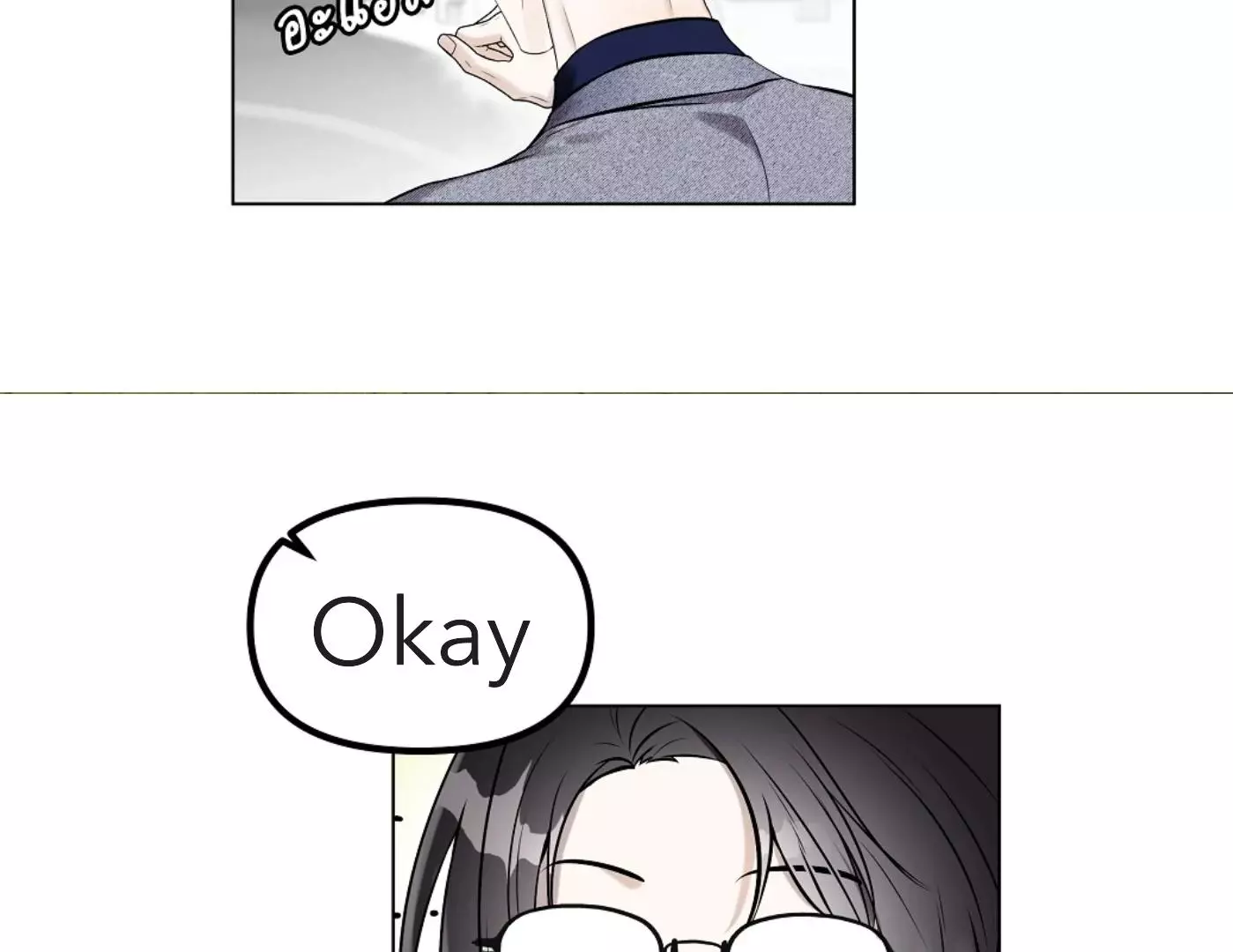 How to Win Over an Alpha Male - Chapter 14 Page 48