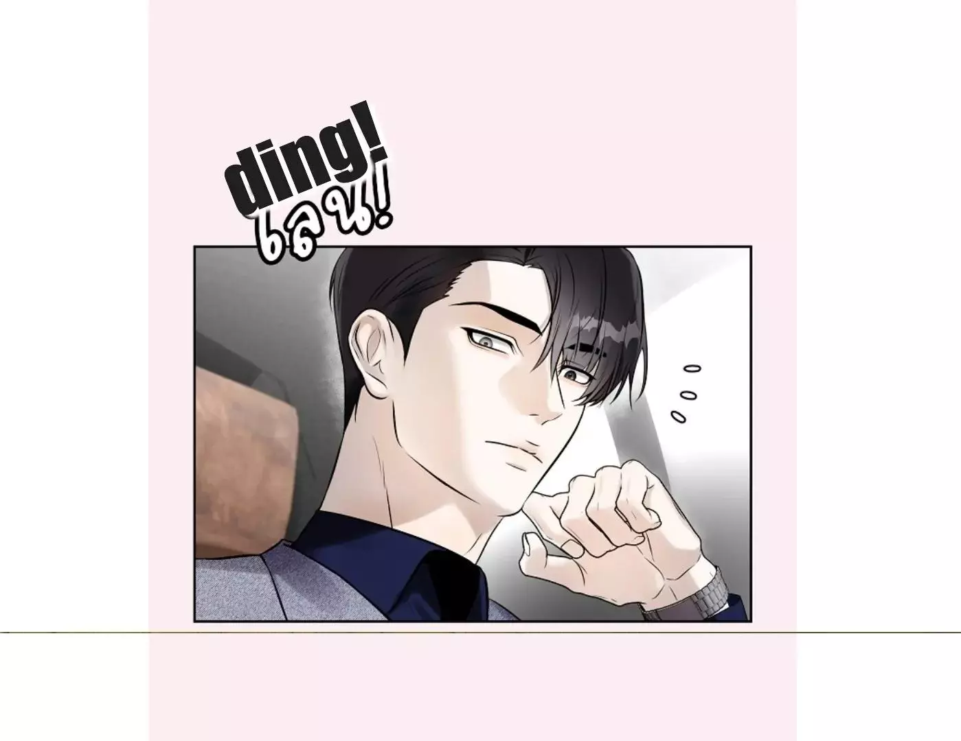 How to Win Over an Alpha Male - Chapter 14 Page 56