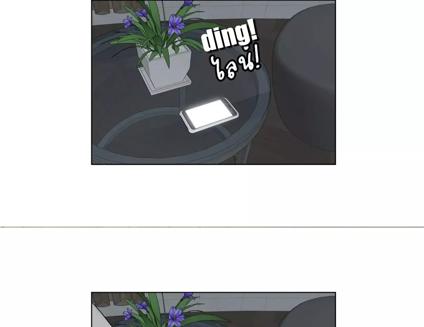 How to Win Over an Alpha Male - Chapter 14 Page 96