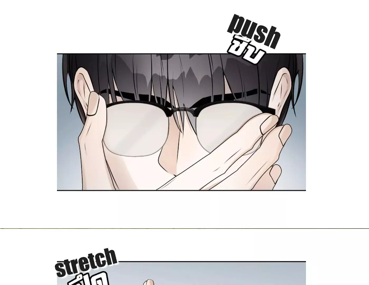 How to Win Over an Alpha Male - Chapter 14 Page 105