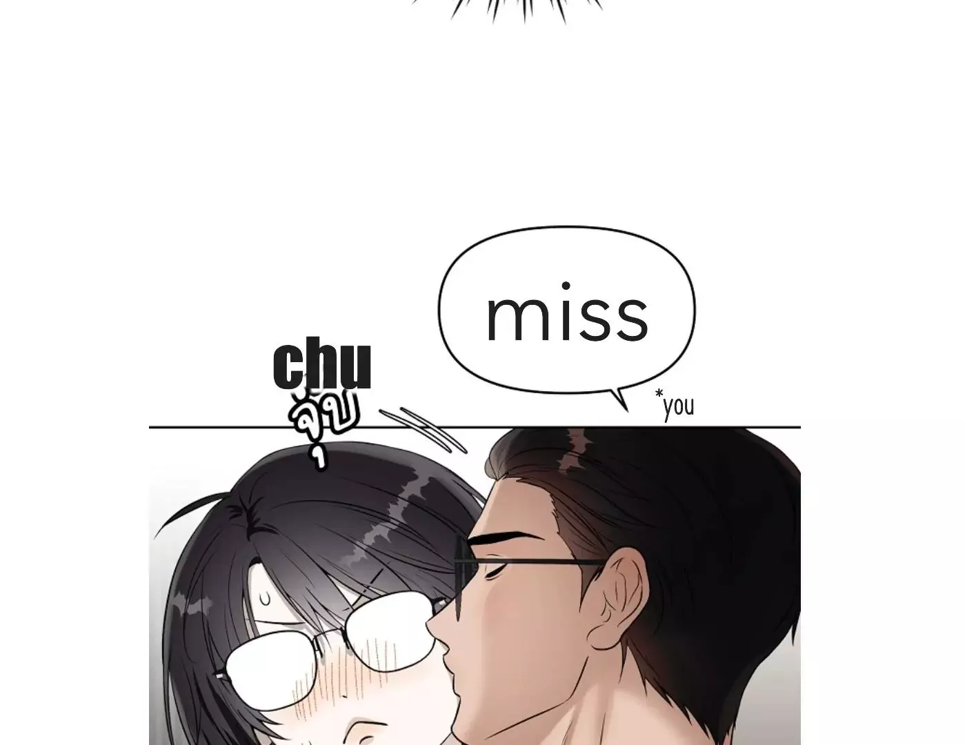 How to Win Over an Alpha Male - Chapter 15 Page 19