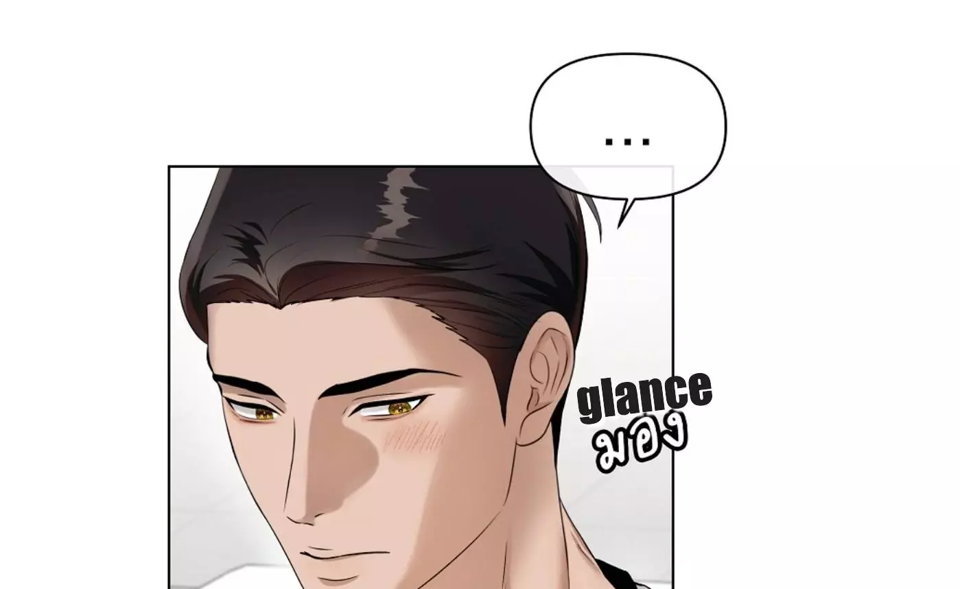 How to Win Over an Alpha Male - Chapter 15 Page 47