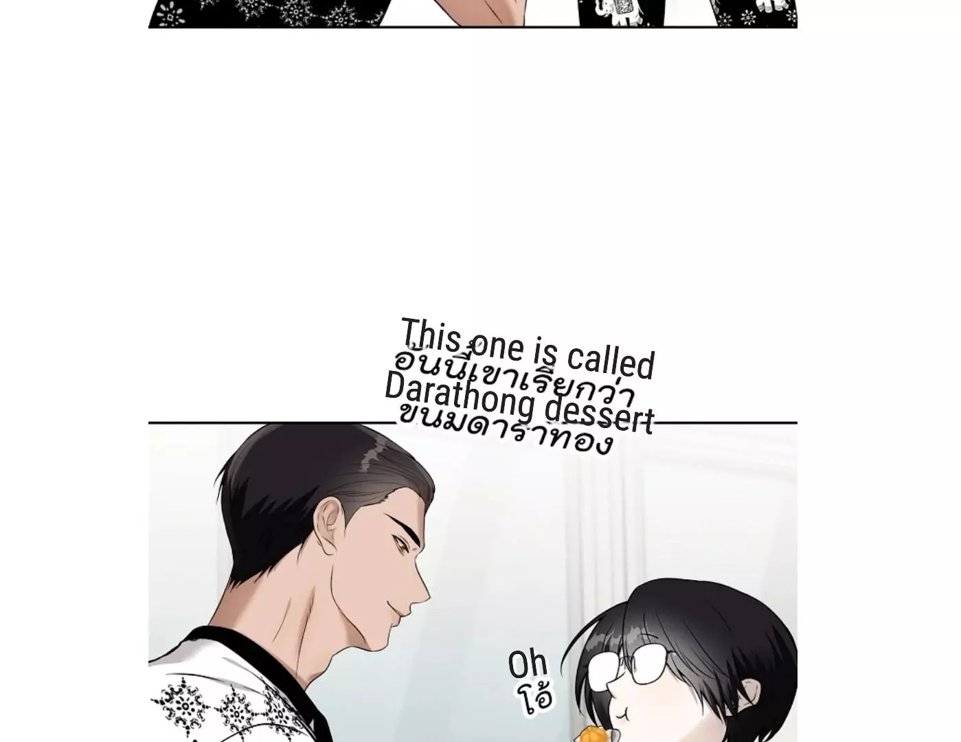 How to Win Over an Alpha Male - Chapter 15 Page 53