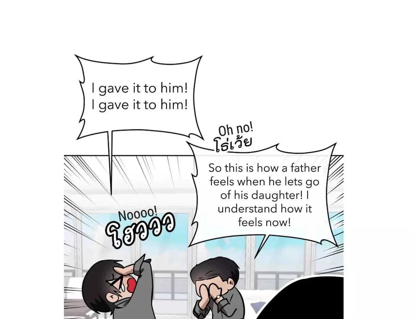 How to Win Over an Alpha Male - Chapter 16 Page 22