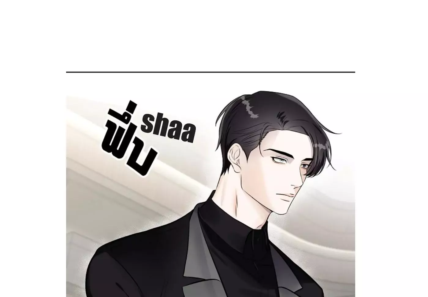 How to Win Over an Alpha Male - Chapter 16 Page 75