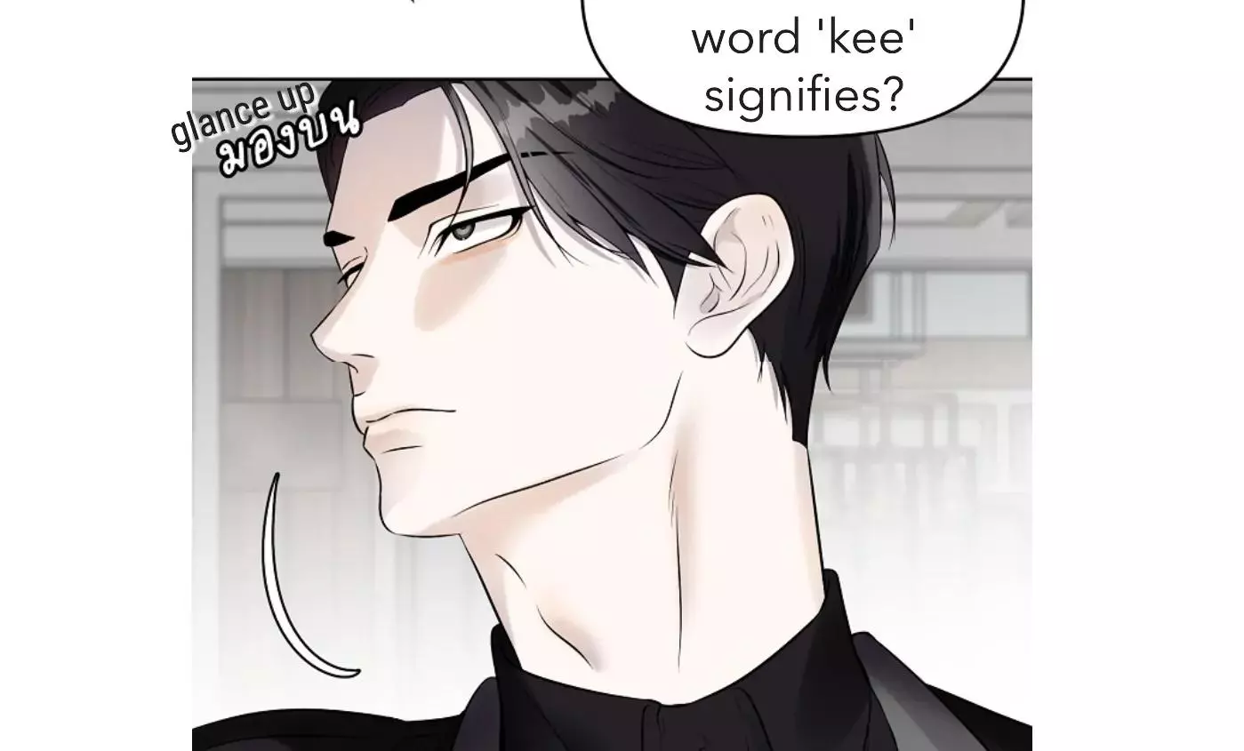 How to Win Over an Alpha Male - Chapter 16 Page 90