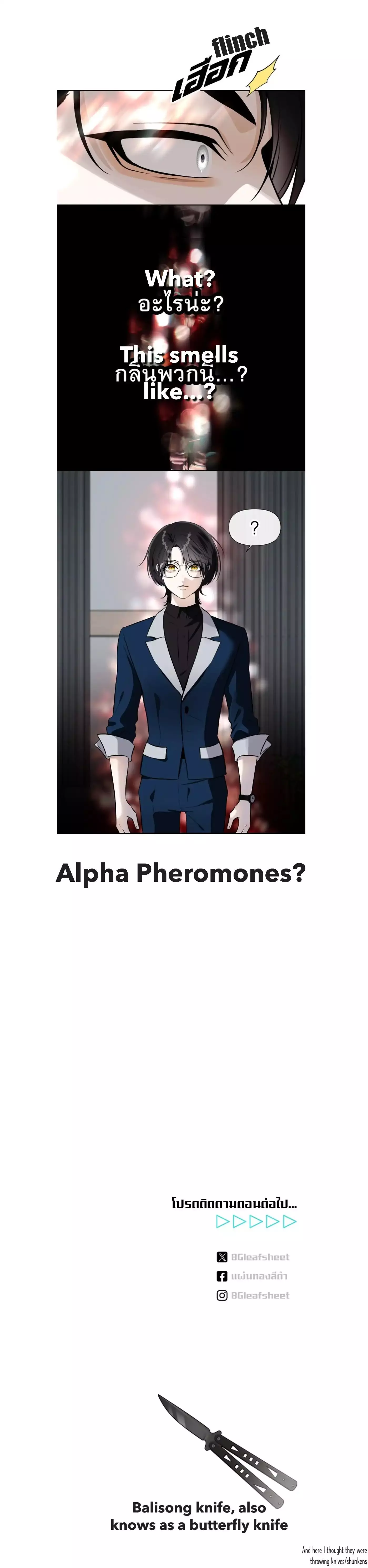 How to Win Over an Alpha Male - Chapter 16 Page 99