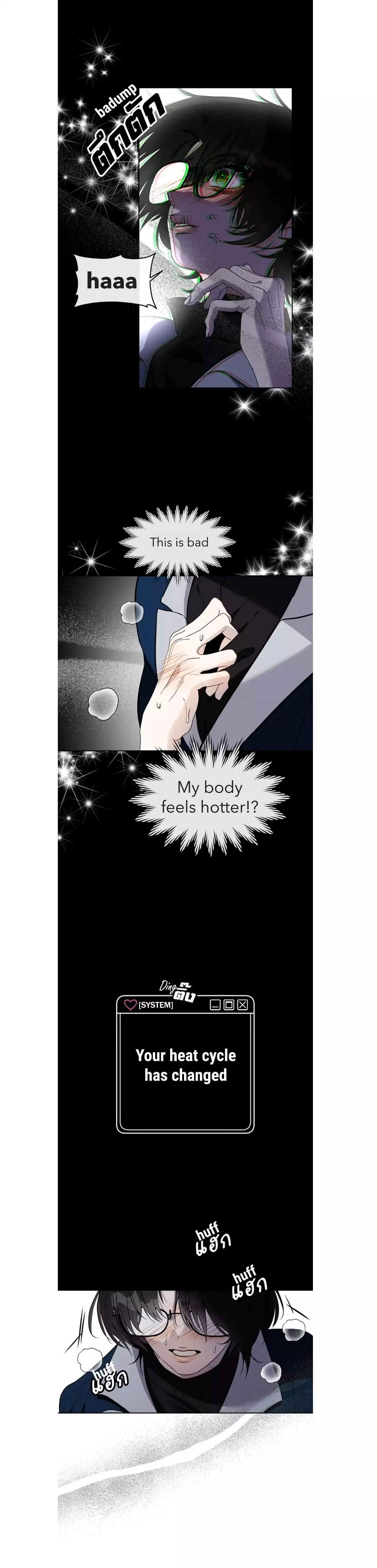 How to Win Over an Alpha Male - Chapter 17 Page 14