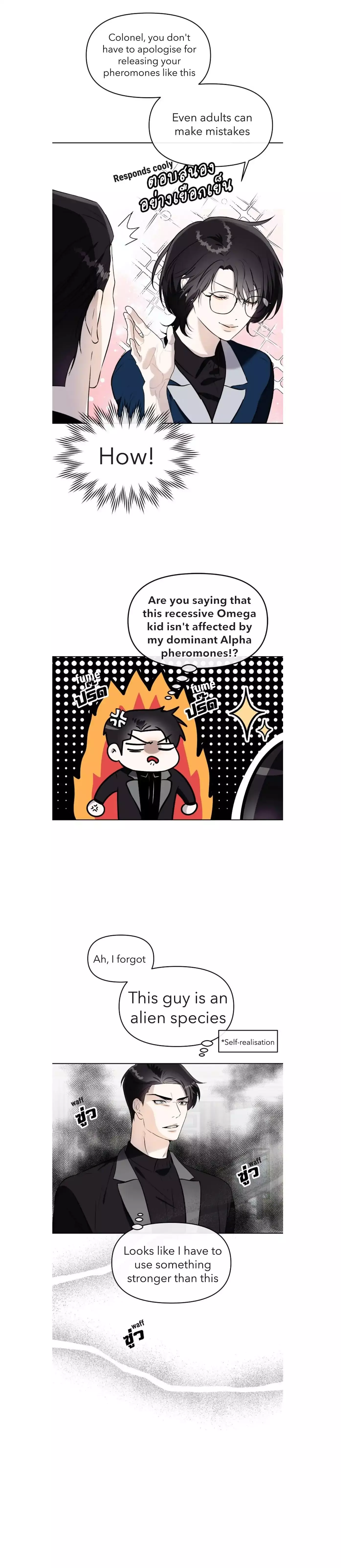 How to Win Over an Alpha Male - Chapter 17 Page 16