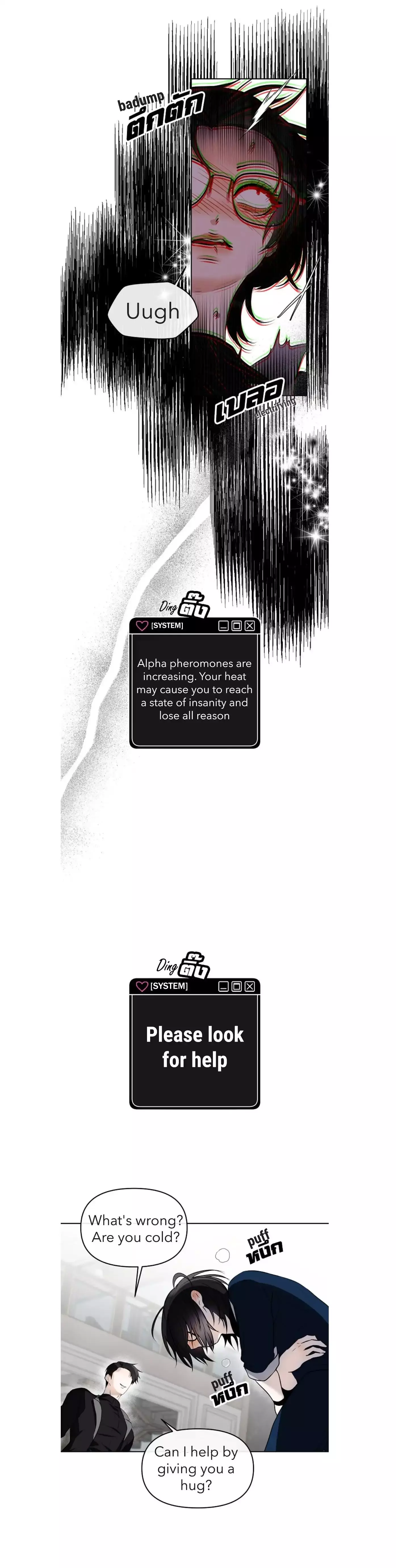 How to Win Over an Alpha Male - Chapter 17 Page 17
