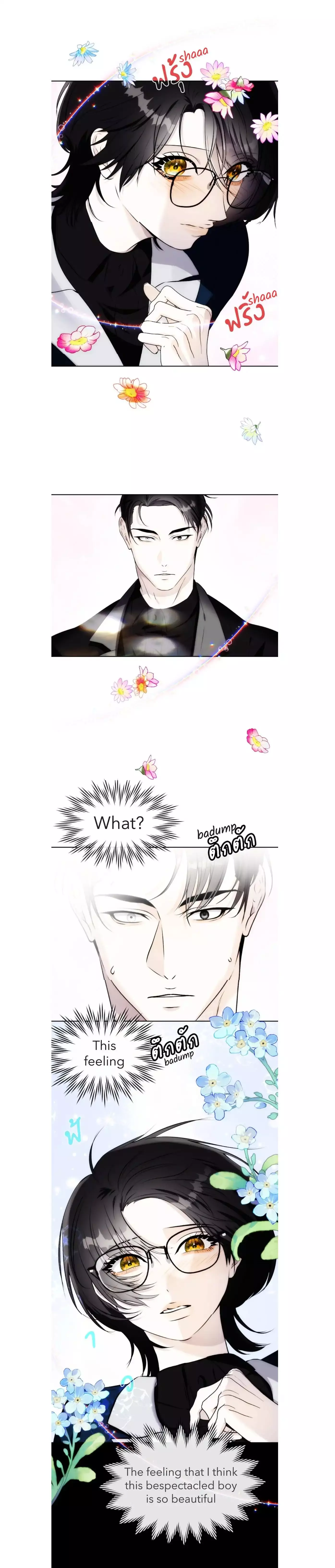 How to Win Over an Alpha Male - Chapter 17 Page 25